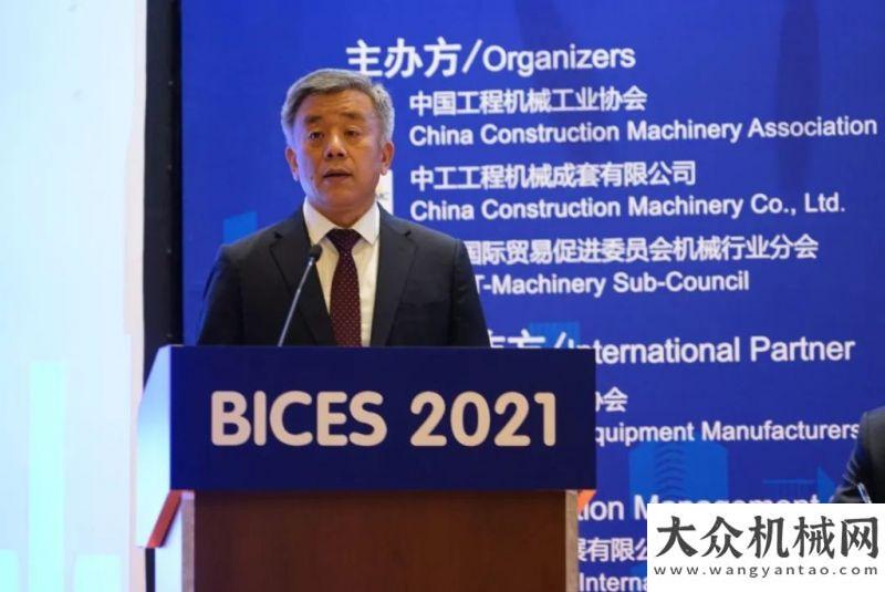 在濟寧數(shù)字高效 綠色可靠——BICES 2021新聞發(fā)布會在京隆重年