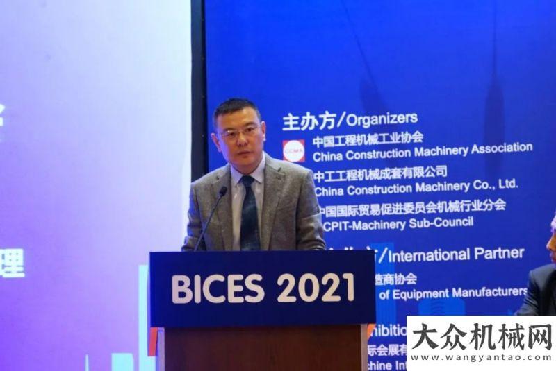 在濟寧數(shù)字高效 綠色可靠——BICES 2021新聞發(fā)布會在京隆重年