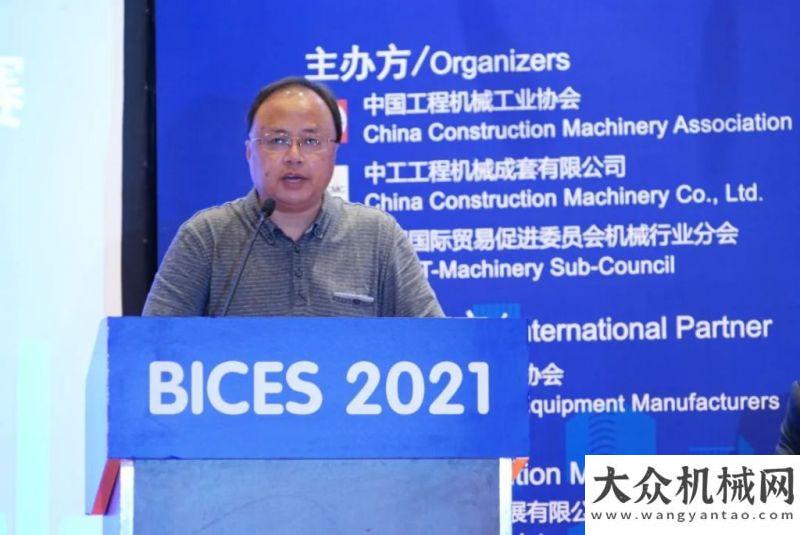 在濟寧數(shù)字高效 綠色可靠——BICES 2021新聞發(fā)布會在京隆重年