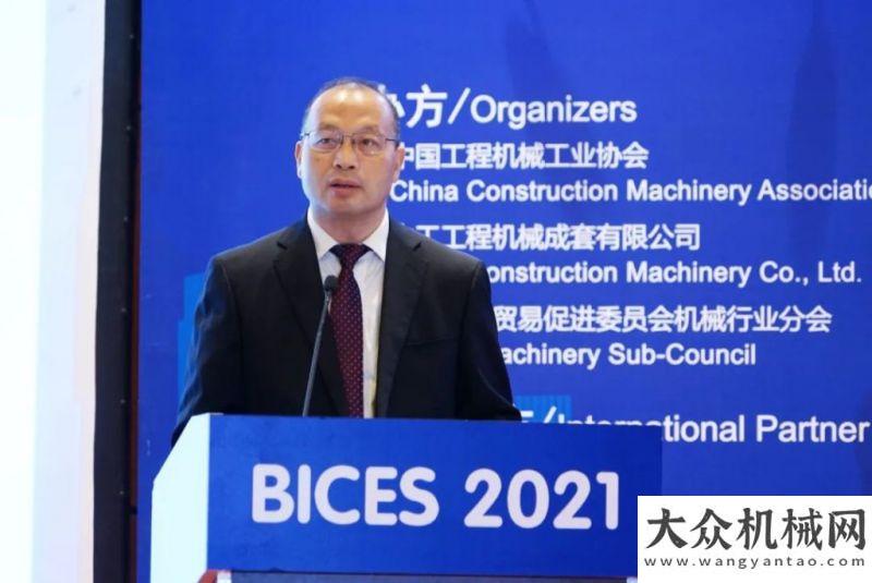 在濟寧數(shù)字高效 綠色可靠——BICES 2021新聞發(fā)布會在京隆重年