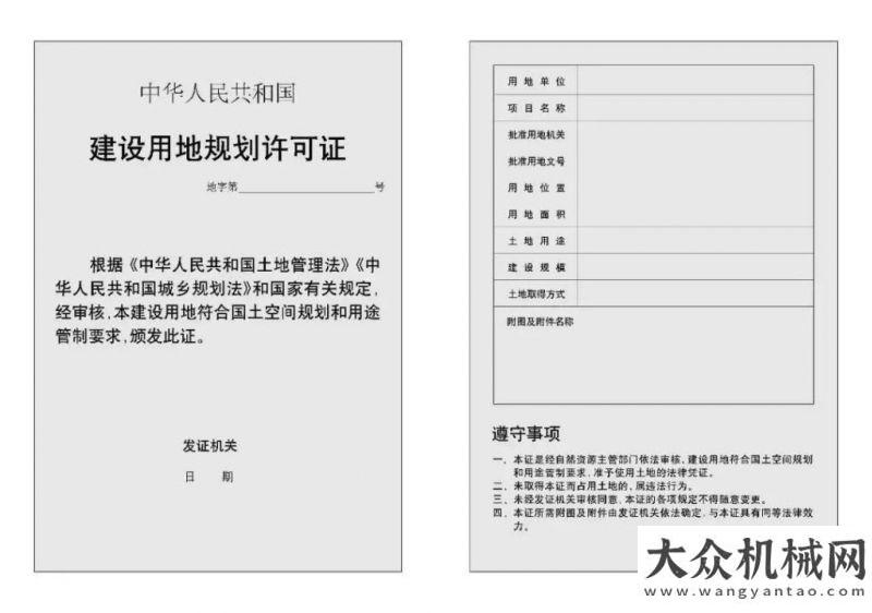 動或約萬億不用規(guī)劃、土地兩頭跑 砂石手續(xù)未來可一次辦完！新增專