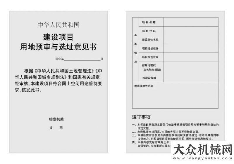 動或約萬億不用規(guī)劃、土地兩頭跑 砂石手續(xù)未來可一次辦完！新增專