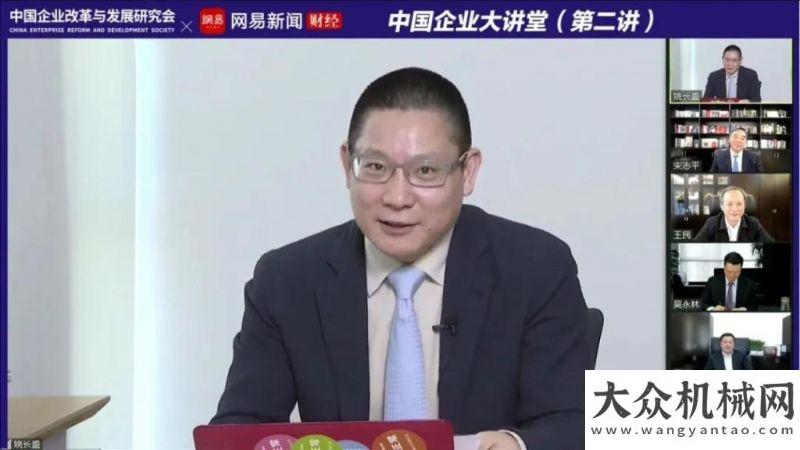 不變的選擇徐工“危中尋機、穩(wěn)中奮進”！王民應(yīng)邀“企業(yè)大講堂”云端開講康明斯