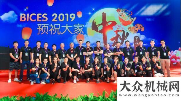 會配對率達智聯天下 綠繪未來——BICES 2019在首都北京成功舉辦工程機