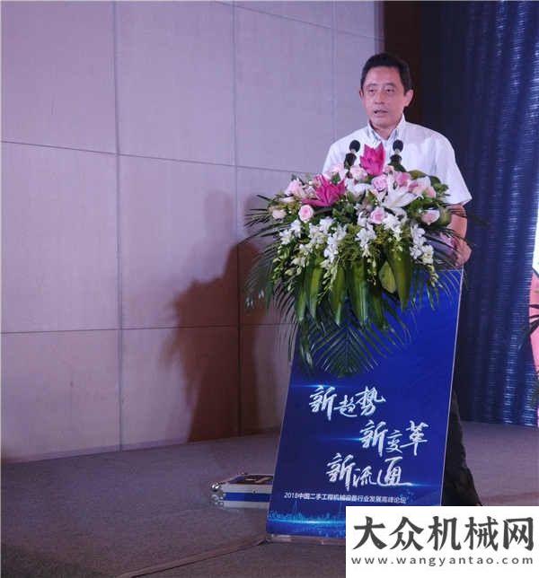 闻榜单揭晓2018二手工程机械设备行业发展高峰论坛成功举办年