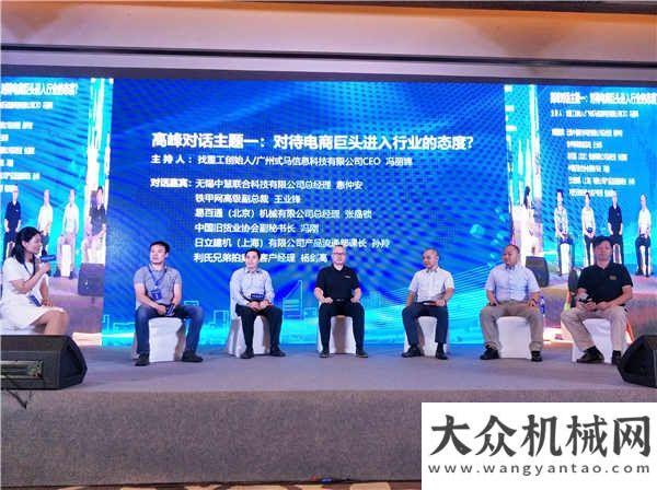 闻榜单揭晓2018二手工程机械设备行业发展高峰论坛成功举办年