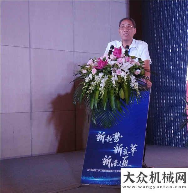闻榜单揭晓2018二手工程机械设备行业发展高峰论坛成功举办年