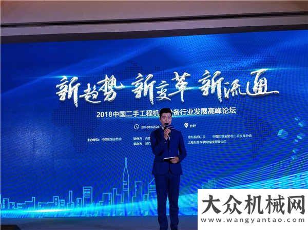 闻榜单揭晓2018二手工程机械设备行业发展高峰论坛成功举办年