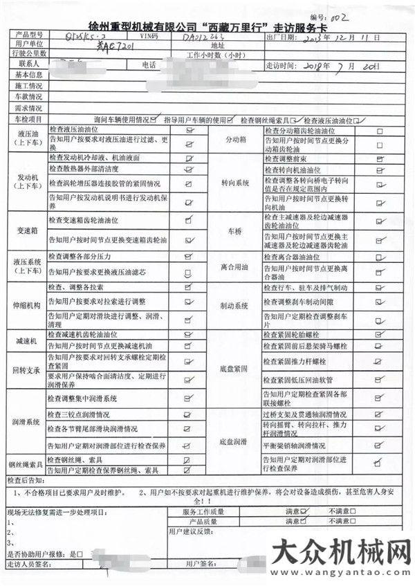 上面層攤鋪?zhàn)哌^(guò)了那曲11個(gè)縣，此站拉薩 我們?cè)谛袆?dòng)中大機(jī)