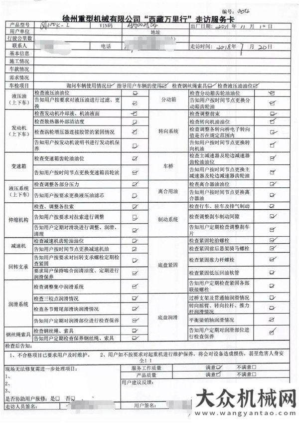 上面層攤鋪?zhàn)哌^(guò)了那曲11個(gè)縣，此站拉薩 我們?cè)谛袆?dòng)中大機(jī)