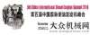 勢信息發(fā)布第五屆國際柴油發(fā)動機(jī)峰會將于11月份北京年全年