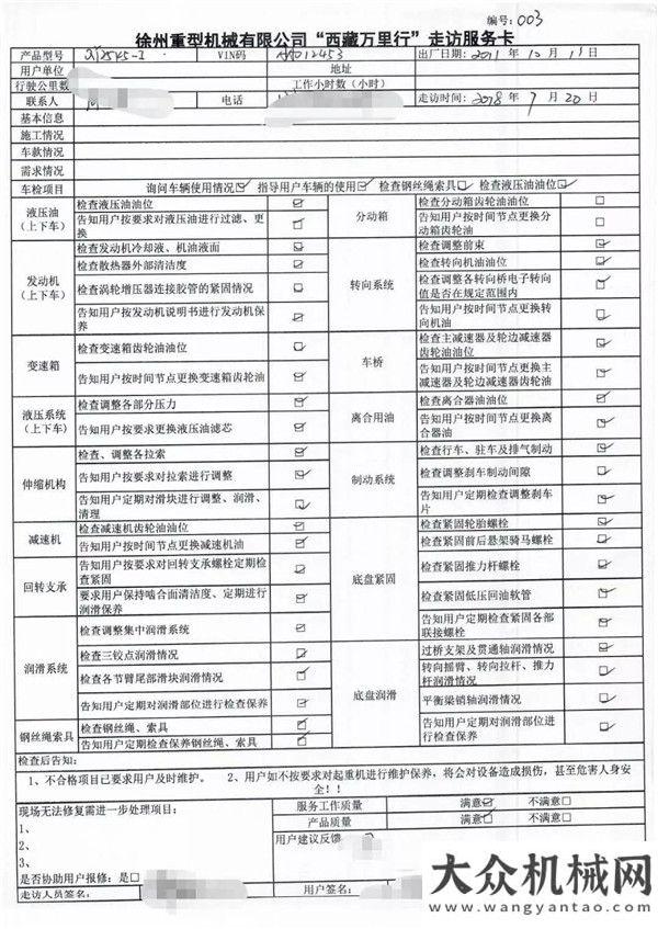 上面層攤鋪?zhàn)哌^(guò)了那曲11個(gè)縣，此站拉薩 我們?cè)谛袆?dòng)中大機(jī)