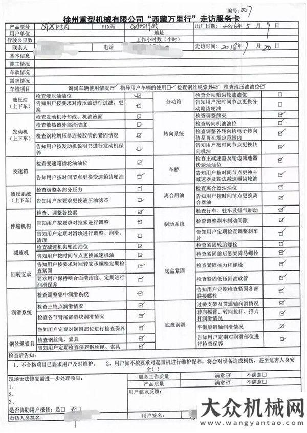 上面層攤鋪?zhàn)哌^(guò)了那曲11個(gè)縣，此站拉薩 我們?cè)谛袆?dòng)中大機(jī)