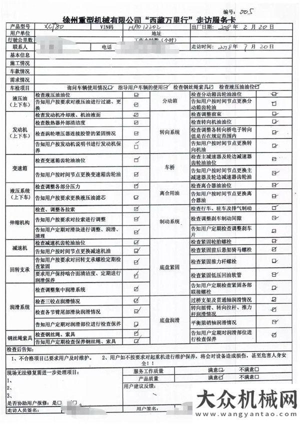 上面層攤鋪?zhàn)哌^(guò)了那曲11個(gè)縣，此站拉薩 我們?cè)谛袆?dòng)中大機(jī)