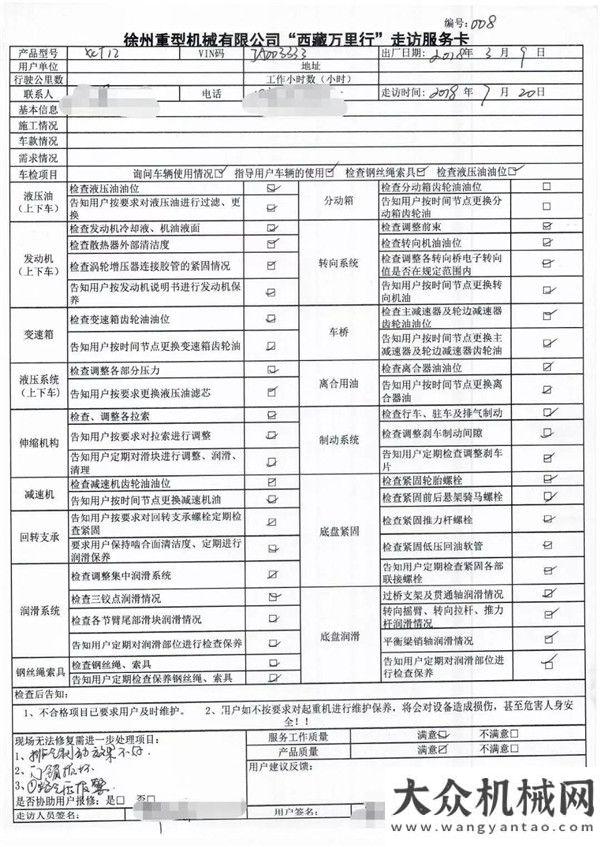 上面層攤鋪?zhàn)哌^(guò)了那曲11個(gè)縣，此站拉薩 我們?cè)谛袆?dòng)中大機(jī)