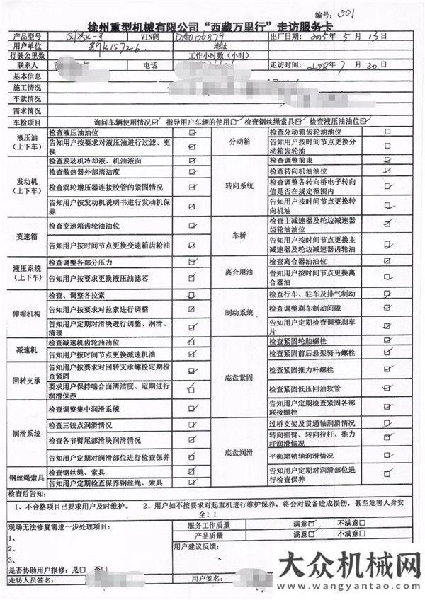 上面層攤鋪?zhàn)哌^(guò)了那曲11個(gè)縣，此站拉薩 我們?cè)谛袆?dòng)中大機(jī)