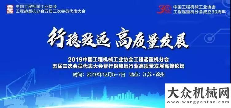 平均值以下森源重工獲頒“工程起重機(jī)工業(yè)協(xié)會 工程起重機(jī)分會榮譽(yù)新會員”！山東高