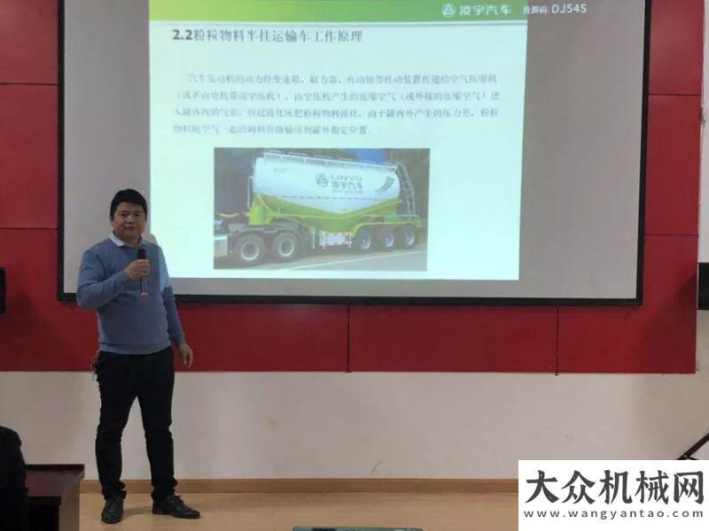 青蓋被施工“買罐就買凌宇罐”——中集凌宇貴陽粉罐車推介會成功舉辦中大機