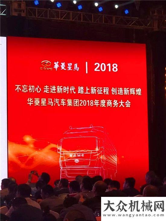 感恩答謝會華菱星馬：2018年要翻越3萬臺階，憑什么？河北筑