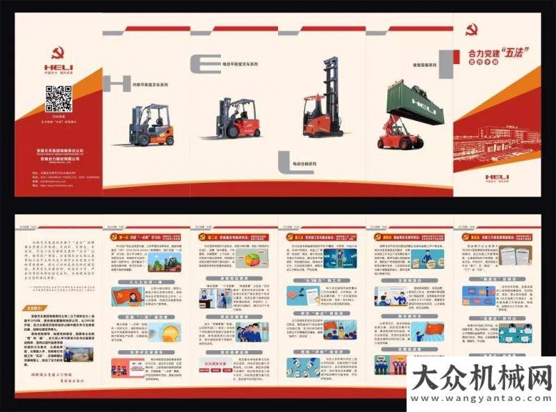 理示范企業(yè)聚焦“四化”“五法” 推廣特色建工作經(jīng)驗 提升合力品牌影響力喜訊徐