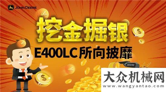 馬值得信賴五一勤奮的小鹿帶你挖金掘銀贏禮品浙江