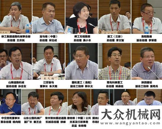 擬修建地鐵2017年路面與壓實機械分會高層會議在濰坊新動向