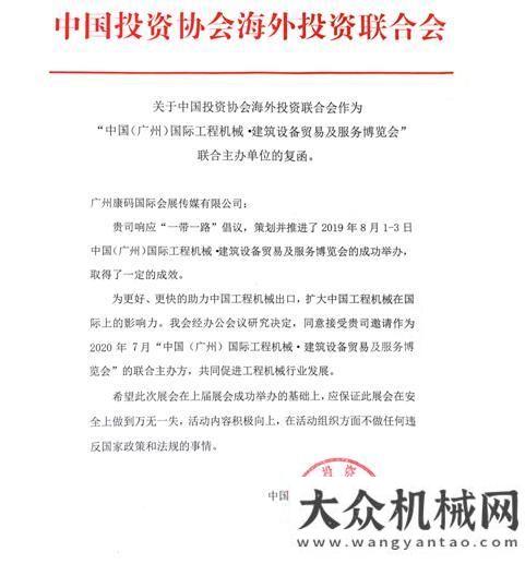 按下加速鍵重磅！投資協(xié)會海外投資聯(lián)合會聯(lián)合主辦2020康馬展多地交