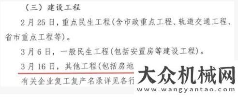 雷神山醫(yī)院最新版全國各企業(yè)復(fù)工時間來了 機(jī)友們看過來保衛(wèi)大