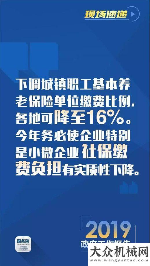 壇邀請(qǐng)通知【兩會(huì)】哪些與工程機(jī)械行業(yè)相關(guān)的利好消息境外承