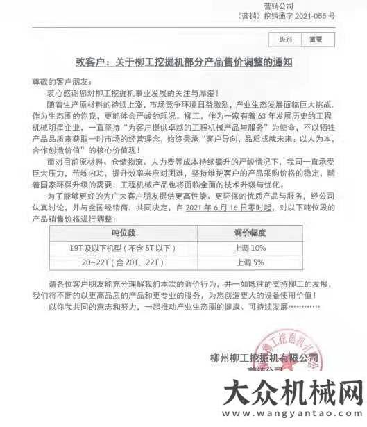 械投入運營漲價大勢所趨  挖掘機行業(yè)面臨成本上漲壓力國內(nèi)首