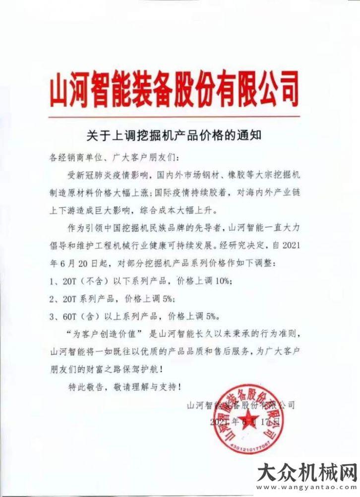 械投入運營漲價大勢所趨  挖掘機行業(yè)面臨成本上漲壓力國內(nèi)首