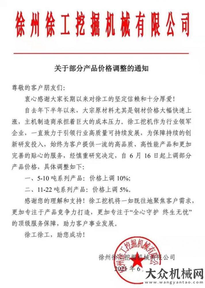 械投入運營漲價大勢所趨  挖掘機行業(yè)面臨成本上漲壓力國內(nèi)首