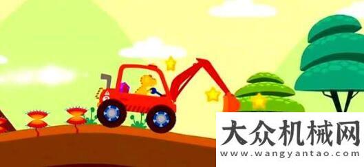 业产生影响萌萌哒 超级可爱的挖掘机形象来了经