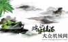 你輕松應(yīng)對上帝視角看南方路機干混、制砂、商混整體方案鐵礦選