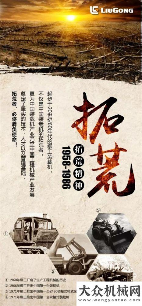 顯柳工實(shí)力60年 35萬(wàn)臺(tái)，柳工裝載機(jī)榮冠全球！裝載機(jī)