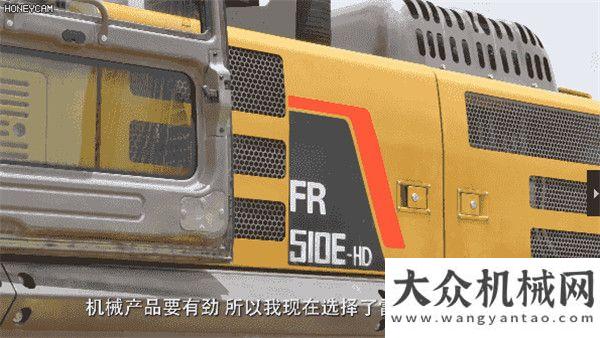 松快來圍觀【用戶說車】雷沃挖掘機的“十八般武藝”提機報