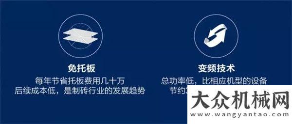 備東風自來再立標桿！泉工德國策尼特助力山西首個新型透水磚項目投產英軒重