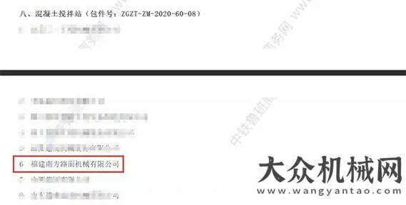 會隆重南方路機入圍中鐵2021-2022年度通用施工設(shè)備供應(yīng)商晉取未