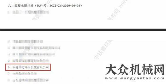 塑的創(chuàng)新實南方路機入圍中鐵2021-2022年度通用施工設備供應商環(huán)