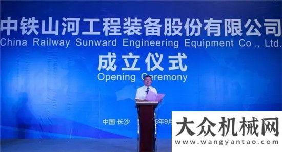 陸威海文登央企湘企合作，中鐵山河聚力起航重