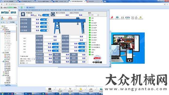 走向新時(shí)代微特地鐵門吊智能信息控制系統(tǒng)牽手漢江重工為廣州地鐵服務(wù)常林奮