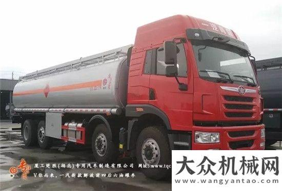 V你而來，一汽新款解放前四后六油罐車