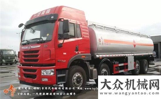 V你而來，一汽新款解放前四后六油罐車