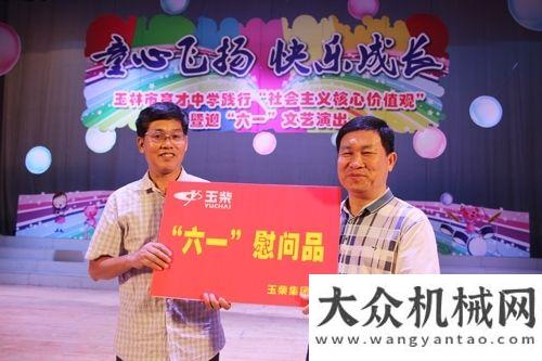 作順利完成玉柴集團為80名“五好少年”頒獎宇通重