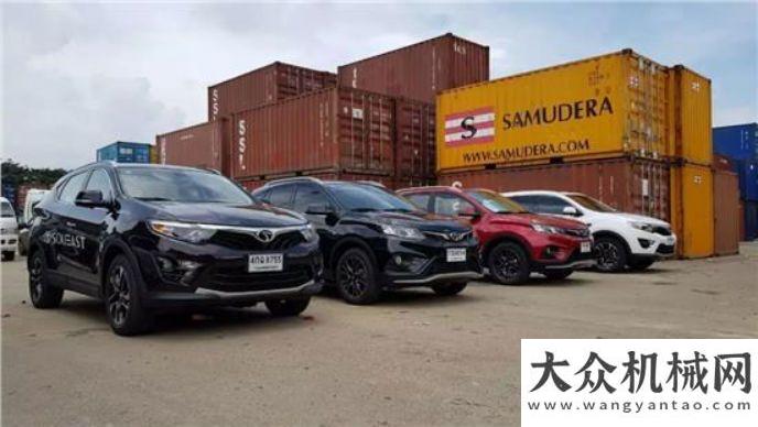 勒展開業(yè)福汽集團(tuán)奮力打造21世紀(jì)“海絲”整車出口核心區(qū)響應(yīng)一