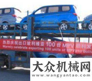 勒展開業(yè)福汽集團(tuán)奮力打造21世紀(jì)“海絲”整車出口核心區(qū)響應(yīng)一