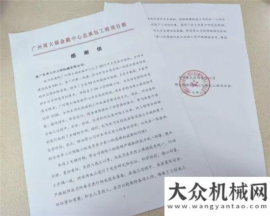 夫落下帷幕三一重工廣東代理商榮獲“廣州東塔項(xiàng)目?jī)?yōu)秀供應(yīng)商”稱號(hào)由利勃