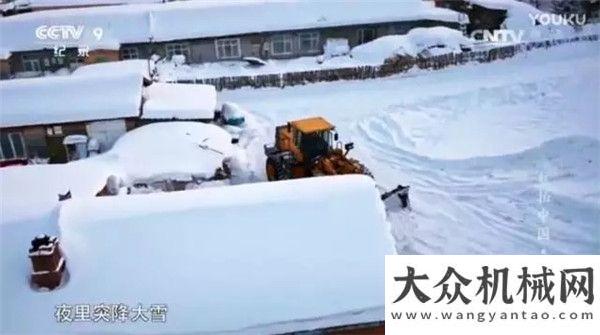 徐工裝載機(jī)雪鄉(xiāng)必備除雪神器之山推裝載機(jī)二月二