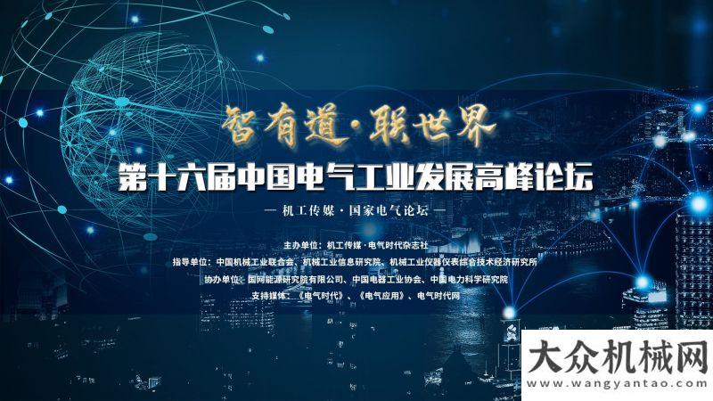 漳完工下線2020第20屆電氣工業(yè)100強(qiáng)榜單發(fā)布漳州亞