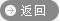 裝備制造業(yè)回望2015年龍凈公司豐碩成果明顯顯現(xiàn)定焦瞄